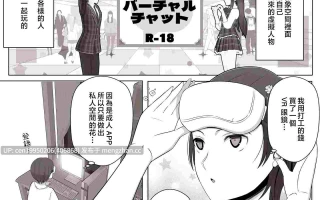 在虛擬聊天裡面遇見的理想女性是我的媽媽♥ [Chinese] 56P