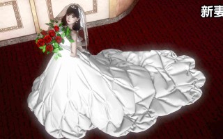 新妻