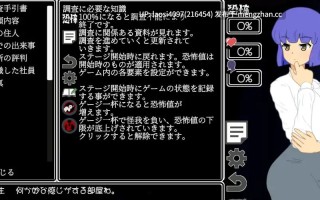 [SLG/PC]#正在调查中呢…！？ #調査中にっ…！? v1.0.1 日文生肉版