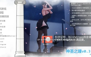 萌站汉化【欧美SLG/AI汉化/熟女】Divine Heel v0.3.2 AI汉化版【PC/1.07G/更新】