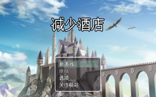 【日系/RPG/动态/PC/机翻】缩小酒店 縮小ホテル Shrink Hotel [v0.71]【1.74G】【序号7151】