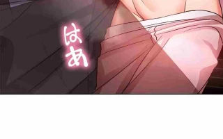 日漫 愛的備忘錄 ～因為變成男人了就來大幹一番～ 1-14話[完結] 332P