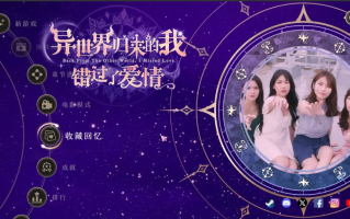 【互动/SLG/大作/官中/真人】异世界归来的我错过了爱情Back from the other world, I missed love. Build.18357164 官方中文版【24.3G全CV】【序号1258】