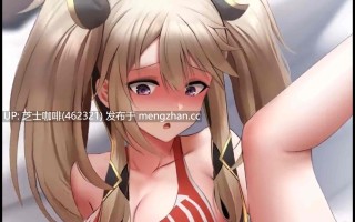 2D动画  巨乳运动少女