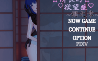 【RPG/NTR/浅上藤奶/同人/官中】所长的欲望症1-2（全cg/4.89g）