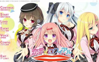 [ADV汉化颜艺社] 恋爱x决胜战+FD PC+安卓吉利吉利模拟精翻汉化版 4.7G￼￼