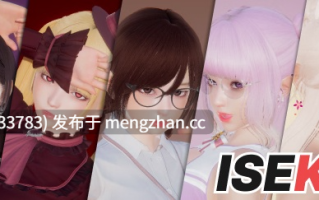 【3DCG/SLG/动态/后宫/PC机翻/安卓生肉】[类似特工17风格] 伊势海酱！ ISEKAI CHAN! [v0.1.0] [3.56G]【序号7625】