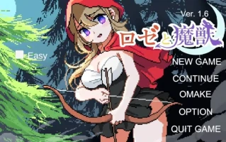  更新[爆款ACT/像素全动态] 蔷薇与魔兽 ロゼと魔獣 v1.60 生肉版 [630M]