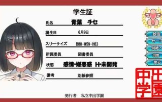 PC/SLG/用色情笔记让狂妄的JK明白   #生意気JKをチートノートでわからせる 精翻汉化版