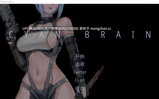 [制服淫乱无表情少女调教][更新ACT官中无码2D]青之脑 CYAN BRAIN V1.1.5 Steam官中步兵版+全CG存档 [1.73GB]