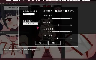 [SLG/动态/生肉] 因習村の生贄 触手おさわりシミュレーション [PC/518M]