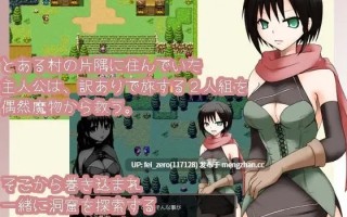 【PC/RPG/汉化】RJ170695 Reunion [大人の道楽]