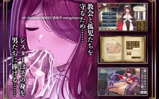 [SLG/动态/AI汉化] 堕落聖女～シスターの売春性活～ [PC/503M]