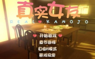 【I社/经典/大作/日式/中文/剧情/沉浸式】真实女友3  【3.24G】【序号280】