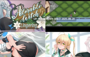  [Lovely Games Studios][SLG/官中/步兵/动态/合集]Adorable Witch系列之Adorable Witch 5 ：Lingering