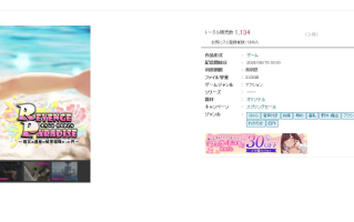 [亚洲风3D大作/动态/更新] 祖父的遗产是秘密组织的事项 REVENGE PARADISE〜祖父の遺産が秘密組織だった件〜 V1.2 官方中文版