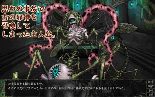 [FreakilyCharming] CauseCurse -邪神の契り- Ver1.10 PC