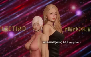 萌站汉化【亚洲SLG/官中/后宫】Fleeting Memories 0.4.6 官方中文版【PC/5.1G/更新】