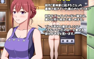 [ADV/PC]夏神家に起きたこと ぷらす AI汉化版+全CG存档
