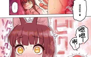 兽耳手撸店的地雷小姐1-7