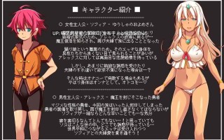 ✅社团名：#俺的嗜好  ▫️名称：★ 褐色肌肤的舞娘索菲亚～以出轨编织的背德冒险谭RPG～ ▫️原名：★ 褐色肌の踊り娘ソフィア ～浮気で綴る裏冒険譚RPG～ ▫️版本：Ver2.1