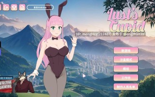 【SLG/PC/无码】爱欲丘比特/Lust's Cupid 版本：v1.1.4