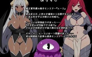 PC/RPG/洗脑触手R：重置版   #触手で洗脳R #Brainwashing with Tentacles R v1.0 Steam官方中文版