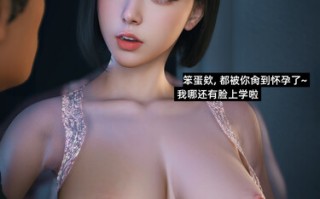 [Vchan]学妹家的小剧场01-3.2