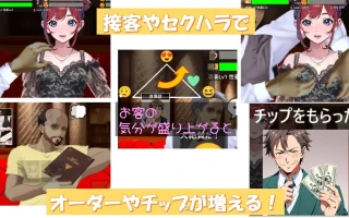 【SLG/PC/潮吹/借款/色诱/陪酒】[かぼちゃ男爵] 新米ホステスこだまちゃん