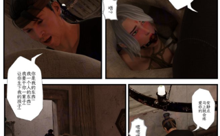 [3D全彩/中文/拘束] 缚娇索1-7 [1G]