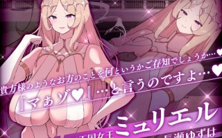 【日式ADV/小马拉大车/AI汉化】 莱维亚的谋女[恶～败给敌方坏女人的ADV 【PC/1.5G】