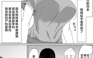  母親とセックスして背徳感強めの射精したい 総集編 [210p+504M]