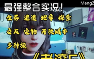 【PC/超强整合/完整端】老江头elder jiang V3.0老滚完美魔改整合 [1+200G+50G][百度盘]