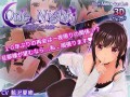PC/3D/One Night～一夜情幼妻～/正式版