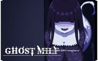 [PC+安卓][新作SLG/官中/爆乳/2D]幽灵魅魔 Ghost Milf 官方中文版 [500MB]