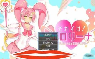 [RPG/机翻] 银乱魔法与复活的商店街 それイけ!エロリーナ V1.01 AI汉化版 [2G]