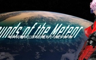 【大作/ACT/战斗H/动态/机翻】流星猎犬]Hounds of the Meteor [v2025-10-05] [DogFactory]【11.1G】【4007】