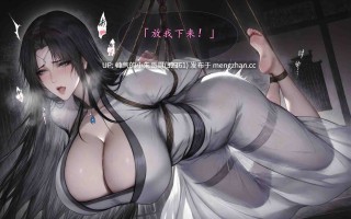 太极八荒 琼明短篇 裴雨涵 海梧城受辱（完） 上 下篇 [260P+236M]