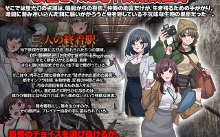 [爆款RPG/猎奇/恐怖/异种X/新作] 地铁维护区段的怪奇物语 地下鉄保守区画の怪 AI汉化版 [1G]