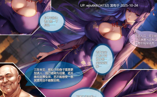 【3D漫画】紫霞蒙尘录 【百度/751M】