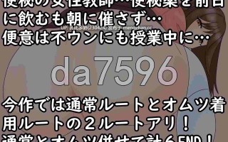 5[日式SLG新汉化] あの娘もうんこしたい！for 便秘×女性教師 AI汉化版 [1.20G]