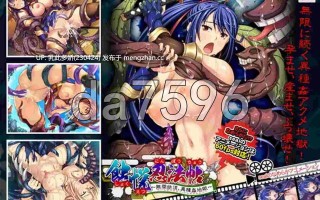 7[日式ADV新汉化] 蚀月忍法帖～无间绝顶、异种奸地狱～ 蝕悦忍法帖 ～無間絶頂、異種姦地獄～ AI汉化版 [370M]