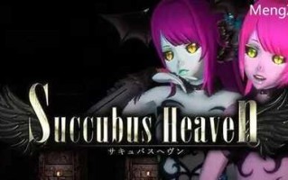 PC/3D游戏/淫魔天堂/DL官方中文版