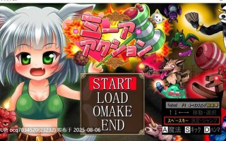 东方幻想乡同人萝莉妹照(いもてらす)(生肉)~A2~（生肉~动态）ミーアアクション! ～生贄に選ばれた猫少女～