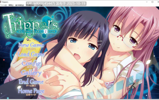 【PC/ADV/汉化】Trippers. －破坏与她的学园生活，一封信 全CG存档