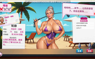 扶她地带：淫秽管控 Futa Zone: Lewd Control v26.02.01【PC+SLG+巨乳+官中+无码+648M】