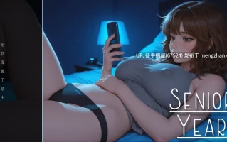 萌站汉化【日系SLG/AI汉化/调侃】Senior Year v0.5 AI汉化版【PC/0.75G/更新】