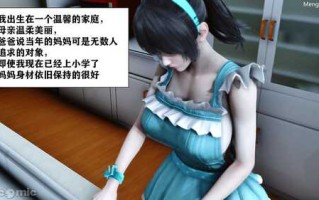 爸妈吵架，邻居捡漏