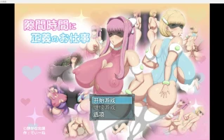 【日系爆款RPG/2D】NTR业余时间偷偷和男人疯狂做爱【PC+安卓/1.35g】