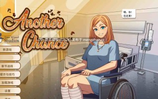 萌站汉化【欧美SLG/AI汉化/沙盒】另一次机会v1.60 AI汉化版【PC/0.55G/更新】